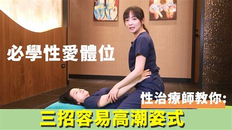 做愛 男女|做愛狂換姿勢較持久？許藍方解答「性愛最佳時間」，持續一動作…